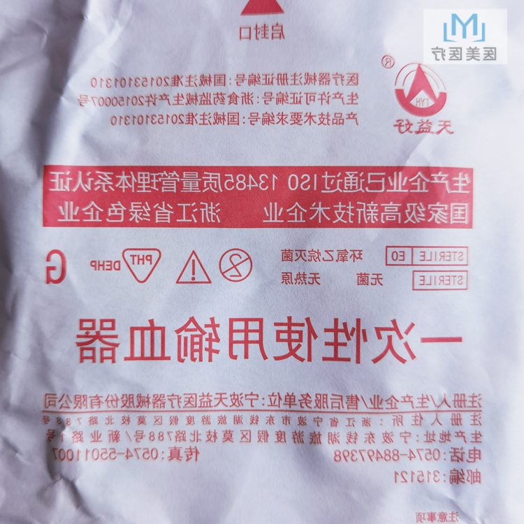 一次性使用輸血器 TS-Ua